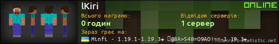 Юзербар 560x90 для lKiri