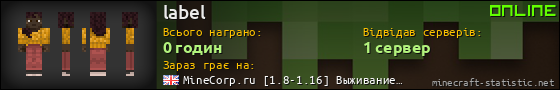 Юзербар 560x90 для label