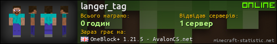 Юзербар 560x90 для langer_tag
