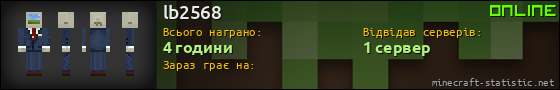 Юзербар 560x90 для lb2568