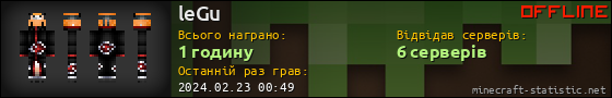 Юзербар 560x90 для leGu