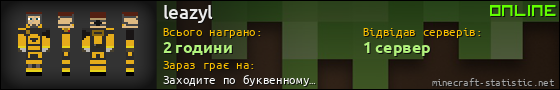 Юзербар 560x90 для leazyl