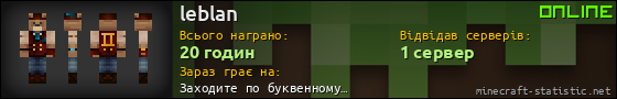 Юзербар 560x90 для leblan