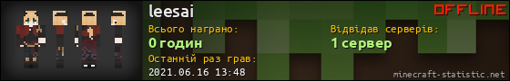 Юзербар 560x90 для leesai