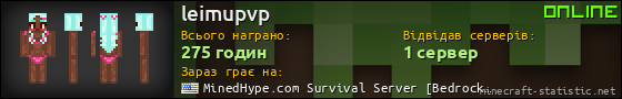 Юзербар 560x90 для leimupvp