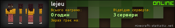 Юзербар 560x90 для lejeu