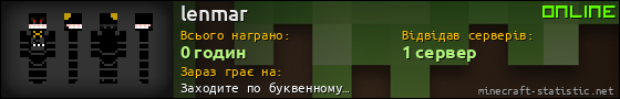 Юзербар 560x90 для lenmar