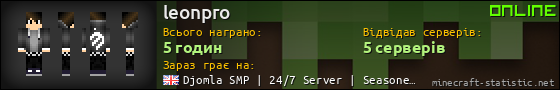 Юзербар 560x90 для leonpro