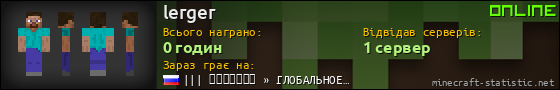 Юзербар 560x90 для lerger