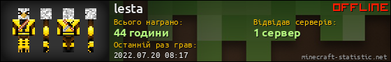 Юзербар 560x90 для lesta