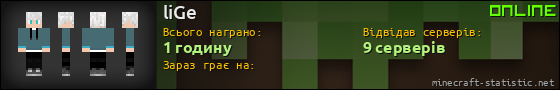 Юзербар 560x90 для liGe