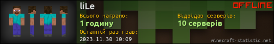 Юзербар 560x90 для liLe