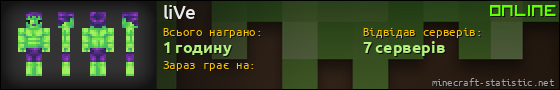 Юзербар 560x90 для liVe