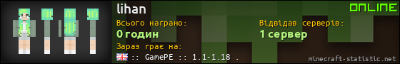 Юзербар 560x90 для lihan
