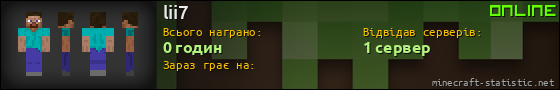 Юзербар 560x90 для lii7