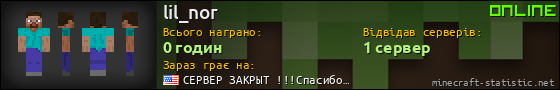 Юзербар 560x90 для lil_nor