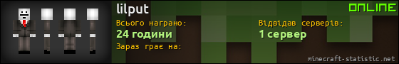 Юзербар 560x90 для lilput