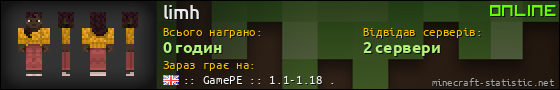 Юзербар 560x90 для limh