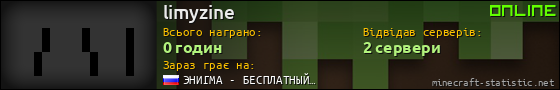 Юзербар 560x90 для limyzine