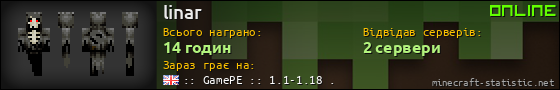 Юзербар 560x90 для linar