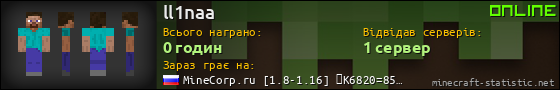 Юзербар 560x90 для ll1naa