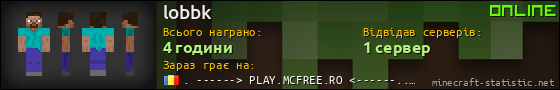 Юзербар 560x90 для lobbk