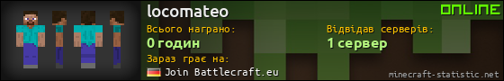 Юзербар 560x90 для locomateo
