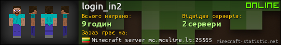 Юзербар 560x90 для login_in2