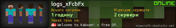 Юзербар 560x90 для logs_xFcbFx