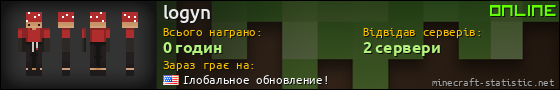 Юзербар 560x90 для logyn
