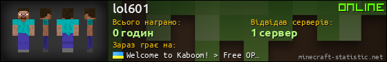 Юзербар 560x90 для lol601