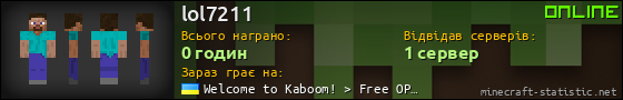 Юзербар 560x90 для lol7211