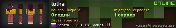 Юзербар 560x90 для lolha
