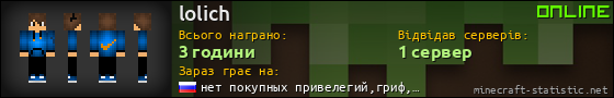Юзербар 560x90 для lolich