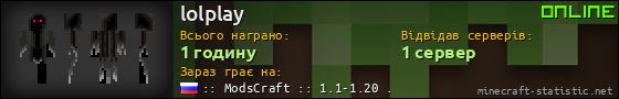 Юзербар 560x90 для lolplay