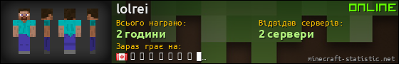 Юзербар 560x90 для lolrei