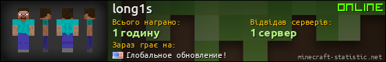 Юзербар 560x90 для long1s