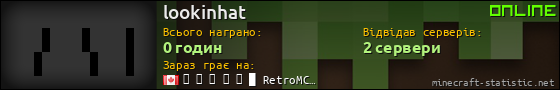 Юзербар 560x90 для lookinhat
