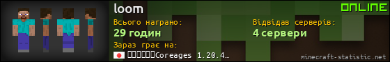 Юзербар 560x90 для loom