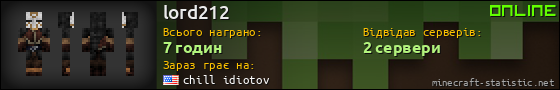 Юзербар 560x90 для lord212