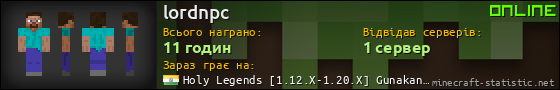 Юзербар 560x90 для lordnpc