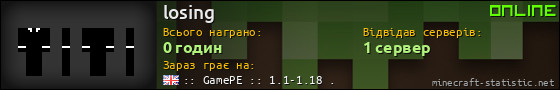 Юзербар 560x90 для losing