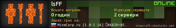 Юзербар 560x90 для lsFF