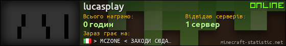 Юзербар 560x90 для lucasplay