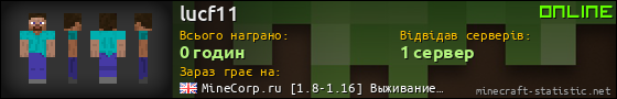 Юзербар 560x90 для lucf11