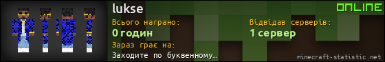 Юзербар 560x90 для lukse