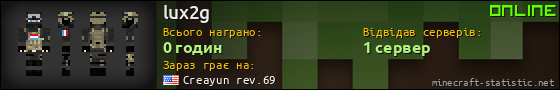 Юзербар 560x90 для lux2g