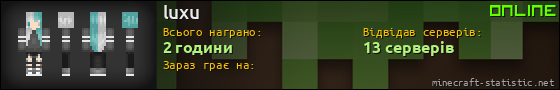 Юзербар 560x90 для luxu