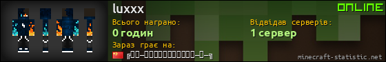 Юзербар 560x90 для luxxx