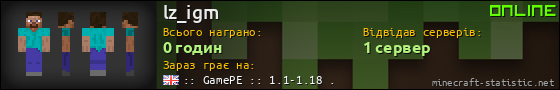 Юзербар 560x90 для lz_igm